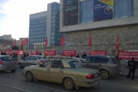 «Фальсификаторов выборов под суд!». Коммунисты пикетировали администрацию губернатора Пермского края