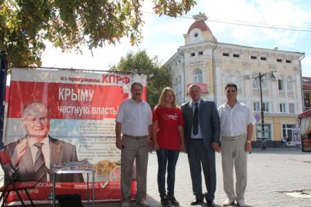 Республика Крым. Молодёжь – за КПРФ!
