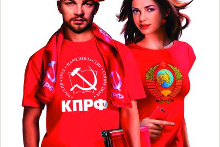 Подборка агитационных материалов Крымского рескома КПРФ