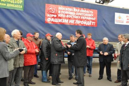 Московская область. Скажем «Нет» фашизму!