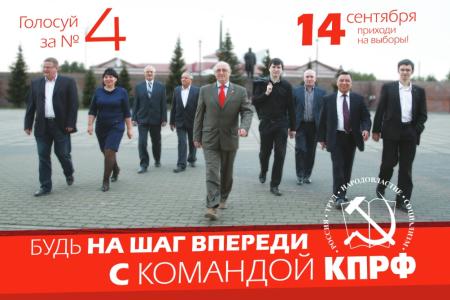 Агитационный ролик коммунистов Ненецкого Автономного Округа, 2014 год