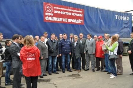 Владимир Кашин: «Нам всем нужен мир».  Коммунисты Москвы и Подмосковья отправили очередной гуманитарный конвой в Новороссию