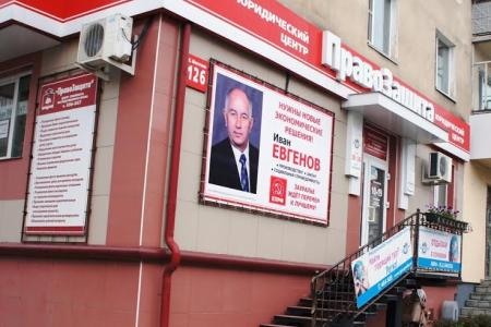 Красные в городе Кургане накануне выборов