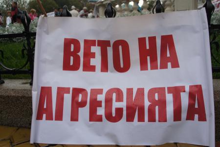 "Киев, одумайся!". В Болгарии прошла массовая акция против карательной операции на Донбассе