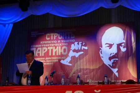 Состоялся второй этап 42-й отчётно-выборной конференции Красноярского регионального отделения КПРФ 