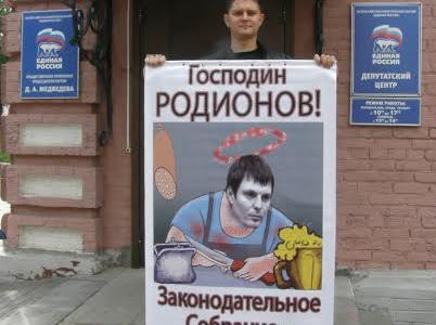 В Ульяновске прошел пикет «Законодательное Собрание – не забегаловка»