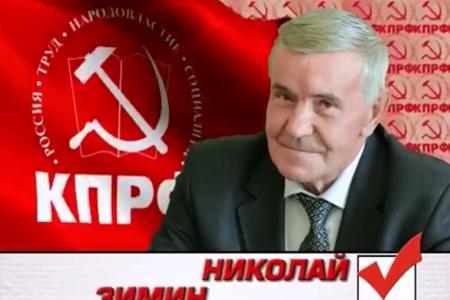Предвыборный ролик кандидата в губернаторы Ивановской области Н.В.Зимина