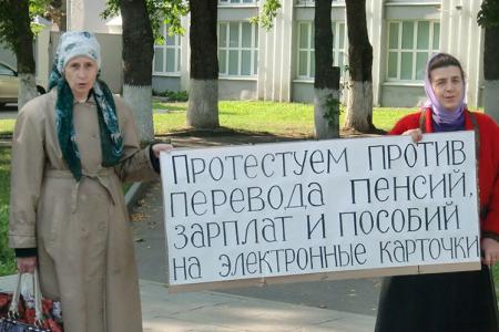 «Нет электронному концлагерю!». Православные верующие провели пикет в городе Иваново при поддержке КПРФ