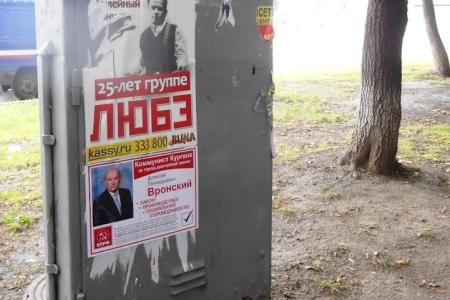 Красные в городе Кургане накануне выборов