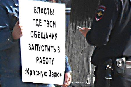 Ивановская область. Работники кондитерской фабрики «Красная Заря» отстаивают свои права на достойную жизнь и работу