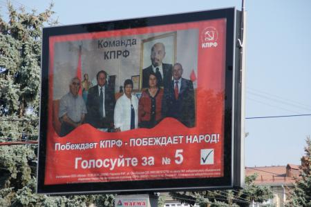Карачаево-Черкесская Республика. Баннеры КПРФ на улицах Черкесска