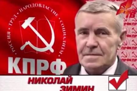 Предвыборный видеоролик кандидата в губернаторы Ивановской области Н.В. Зимина 