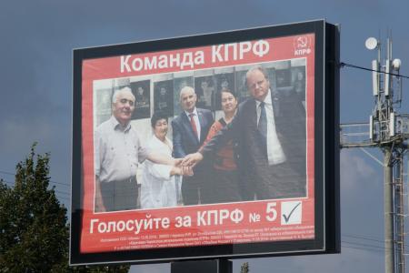 Карачаево-Черкесская Республика. Баннеры КПРФ на улицах Черкесска