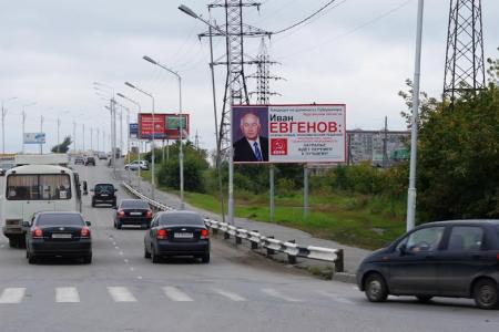 Красные в городе Кургане накануне выборов