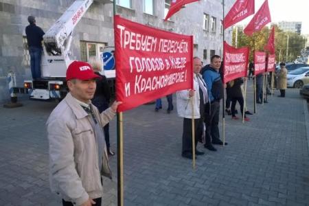 «Фальсификаторов выборов под суд!». Коммунисты пикетировали администрацию губернатора Пермского края