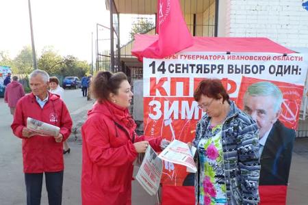 Ивановская область. Коммунисты Кинешемского района провели очередной пикет в поддержку Николая Зимина