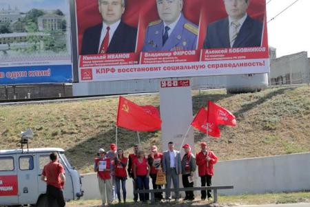 Акция «Красные в городе» - форма привлечения внимания курян к партии