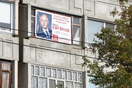 Красные в городе Кургане накануне выборов