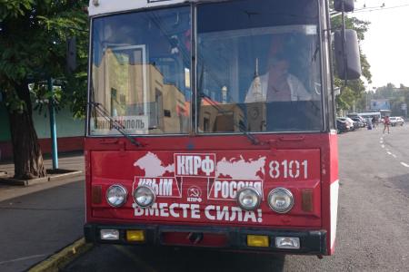 "Лучшее Крыму!". На крымском полуострове появились троллейбусы с агитацией за КПРФ
