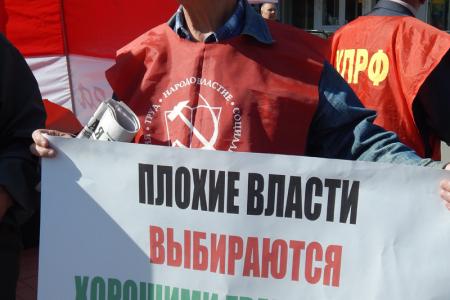 КПРФ за честные выборы! Пикеты барнаульских коммунистов