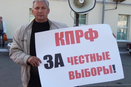 КПРФ за честные выборы! Пикеты барнаульских коммунистов