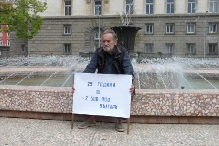 "Киев, одумайся!". В Болгарии прошла массовая акция против карательной операции на Донбассе