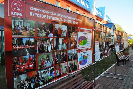 В Курской области проходит семинар-совещание руководителей и партактива региональных отделений КПРФ Центрального Федерального округа
