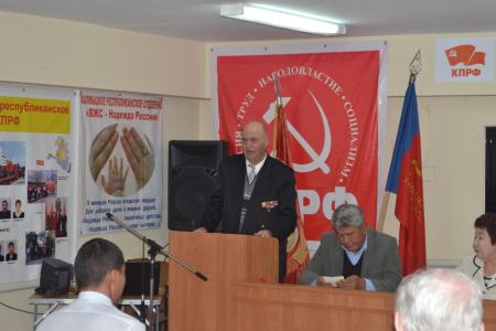 Республика Калмыкия. Состоялся второй этап XIV отчетно-выборной конференции Элистинского местного отделения КПРФ