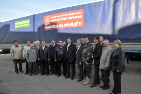 "От КПРФ - сражающимся братьям!". Из Подмосковья отправлен пятнадцатый гуманитарный конвой в Новороссию 