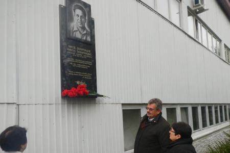 Ханты-Мансийский автономный округ. Открытие мемориальной доски в Сургуте в честь лидера греческих коммунистов Никоса Захариадиса