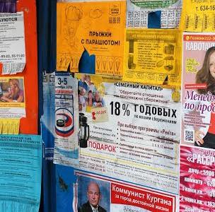 Красные в городе Кургане накануне выборов