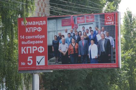 Карачаево-Черкесская Республика. Баннеры КПРФ на улицах Черкесска