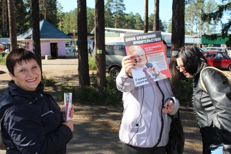 Красноярский край. Пикет в поддержку народного кандидата на пост губернатора от КПРФ В.И. Сергиенко