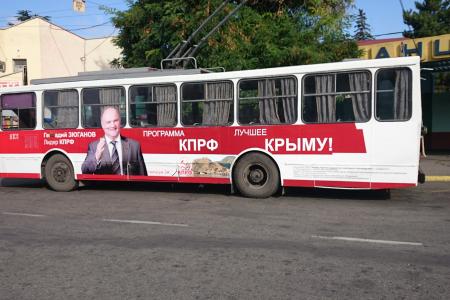 "Лучшее Крыму!". На крымском полуострове появились троллейбусы с агитацией за КПРФ