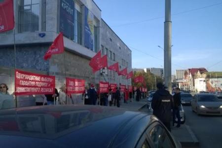 «Фальсификаторов выборов под суд!». Коммунисты пикетировали администрацию губернатора Пермского края