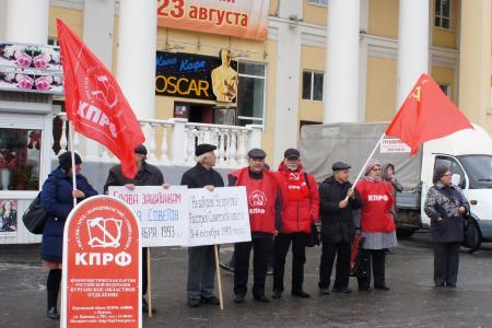 «Не забудем! Не простим!». Пикеты курганских коммунистов