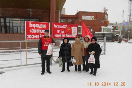 В Ямало-Ненецком автономном округе провели массовые пикеты под лозунгом «Конституция СССР 1977 года – основной закон Великой страны!»