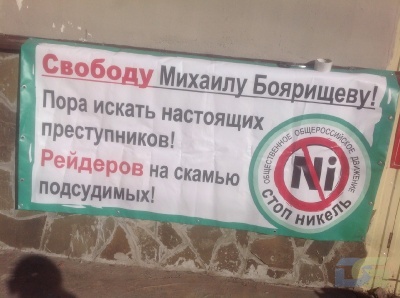 Воронежская область. В Борисоглебске состоялся очередной пикет против добычи никеля и в поддержку закона "О Детях войны"