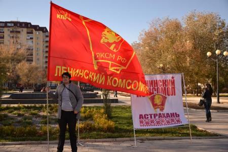 Астраханские комсомольцы провели агитпикет, посвященный 96-й годовщине образования ВЛКСМ