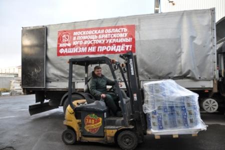 КПРФ отправила семнадцатый гуманитарный конвой в помощь жителям и бойцам Новороссии
