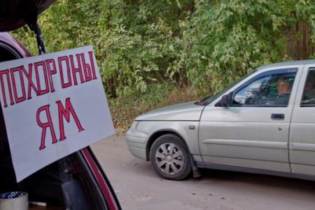 «Похороны» дороги. Акция липецких комсомольцев