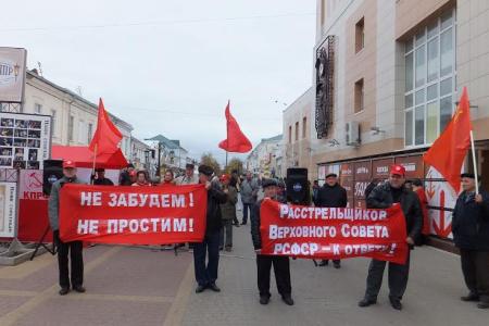 «Расстрельщиков Верховного Совета РСФСР – к ответу!». Акция КПРФ в Калуге