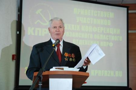 Состоялась XXXIX отчётно-выборная Конференция коммунистов Рязанской области
