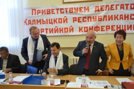 Завершился II этап XVI отчетно-выборной Конференции Калмыцкого республиканского отделения КПРФ