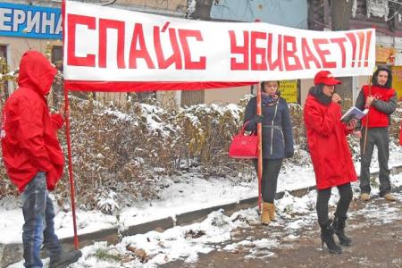 «Спайс убивает!» Молодёжь Ивановской области начала борьбу за выживание своего поколения в условиях XXI века