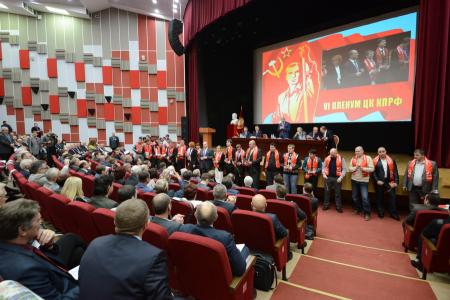 В Подмосковье открылся VI (октябрьский) Пленум ЦК КПРФ