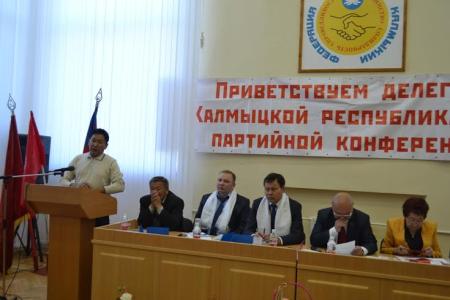 Завершился II этап XVI отчетно-выборной Конференции Калмыцкого республиканского отделения КПРФ