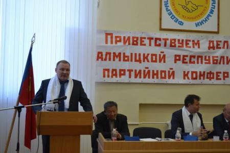 Завершился II этап XVI отчетно-выборной Конференции Калмыцкого республиканского отделения КПРФ