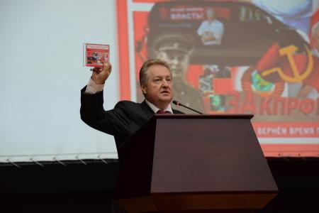 Г.А. Зюганов: Усилить пролетарский дух и характер нашей партии!