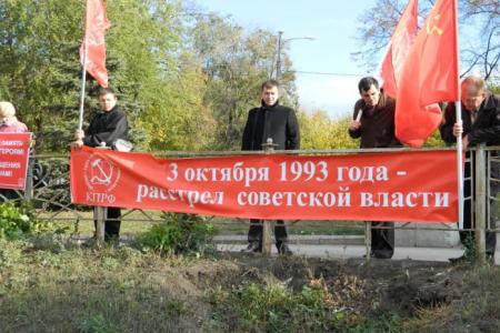 В Самаре прошел пикет, посвященной 21-й годовщине расстрела Советской власти
